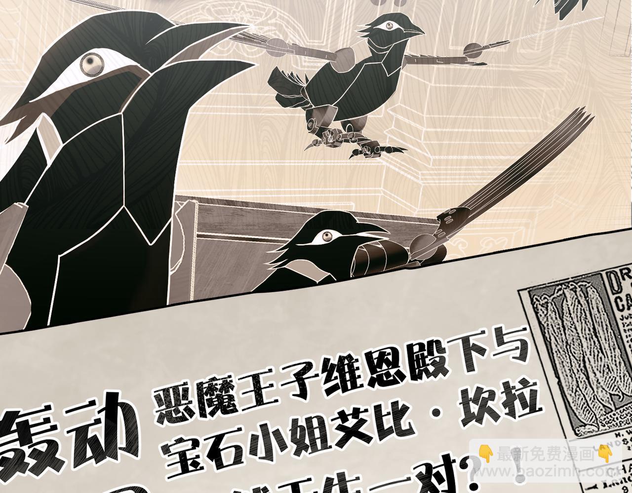 第26话 猫头鹰怪奇铺(1/4)-第28话