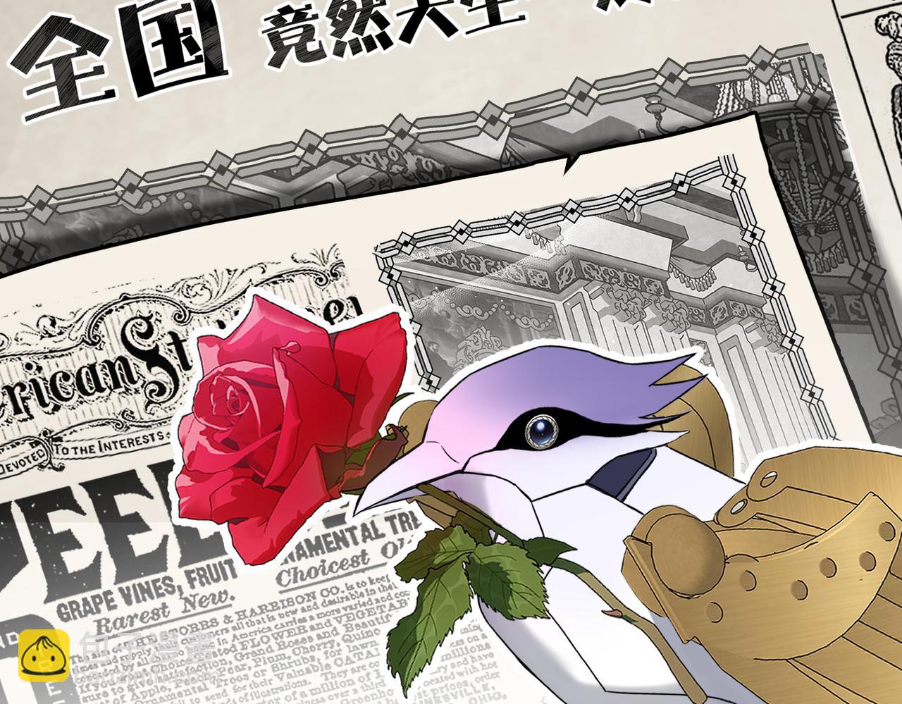 第26话 猫头鹰怪奇铺(1/4)-第28话