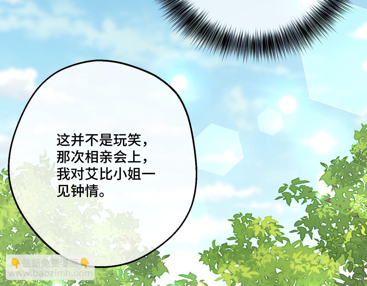 第28话  卡尔蒂兄妹(1/4)-第30话