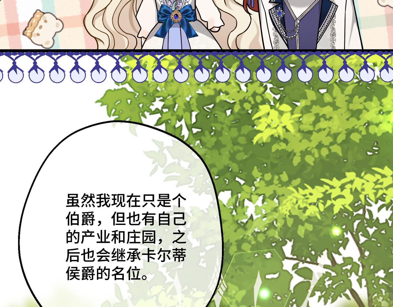 第28话  卡尔蒂兄妹(1/4)-第30话