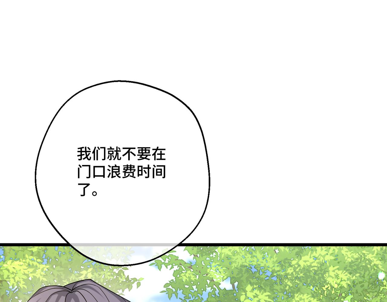 第28话  卡尔蒂兄妹(1/4)-第30话