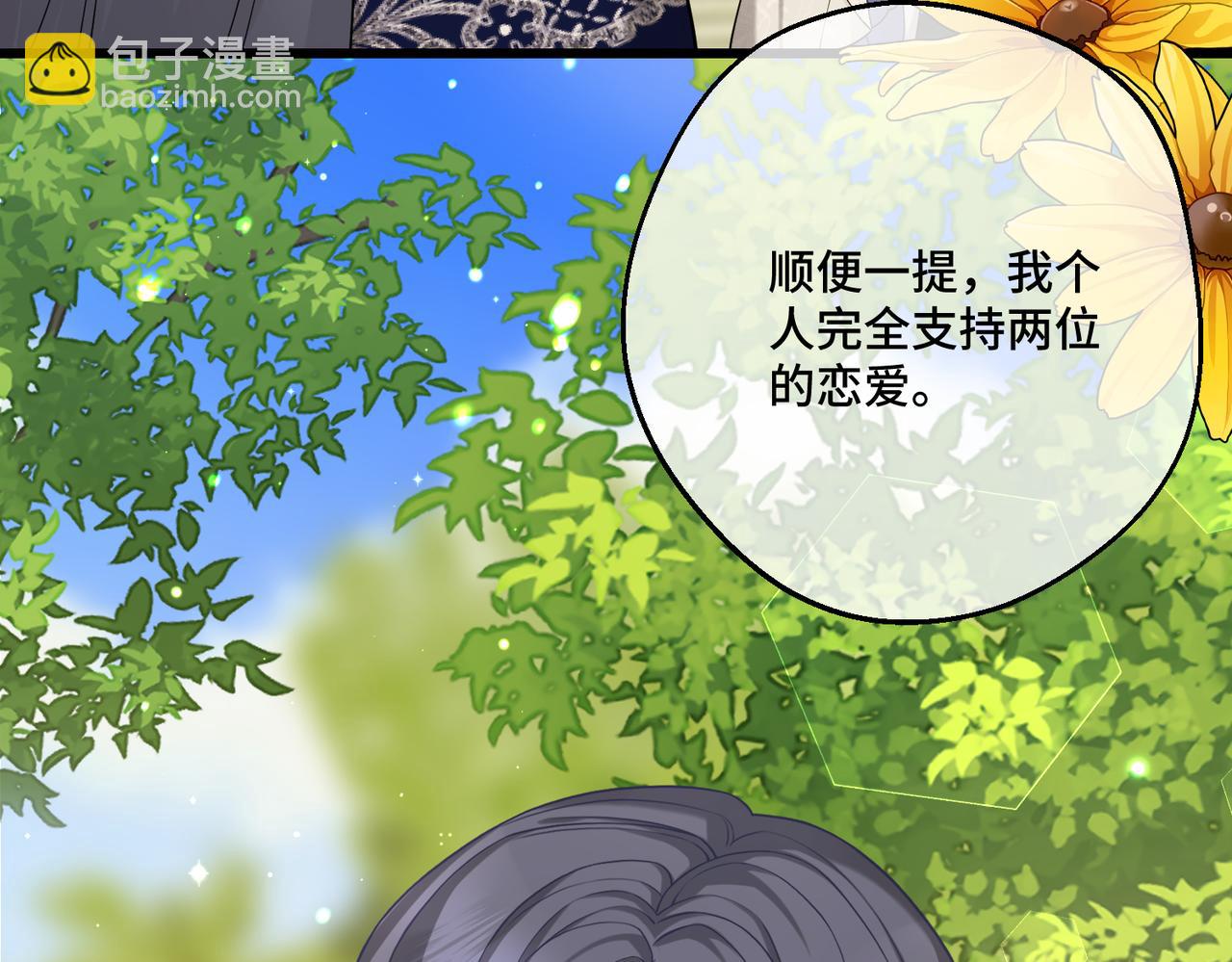 第28话  卡尔蒂兄妹(1/4)-第30话