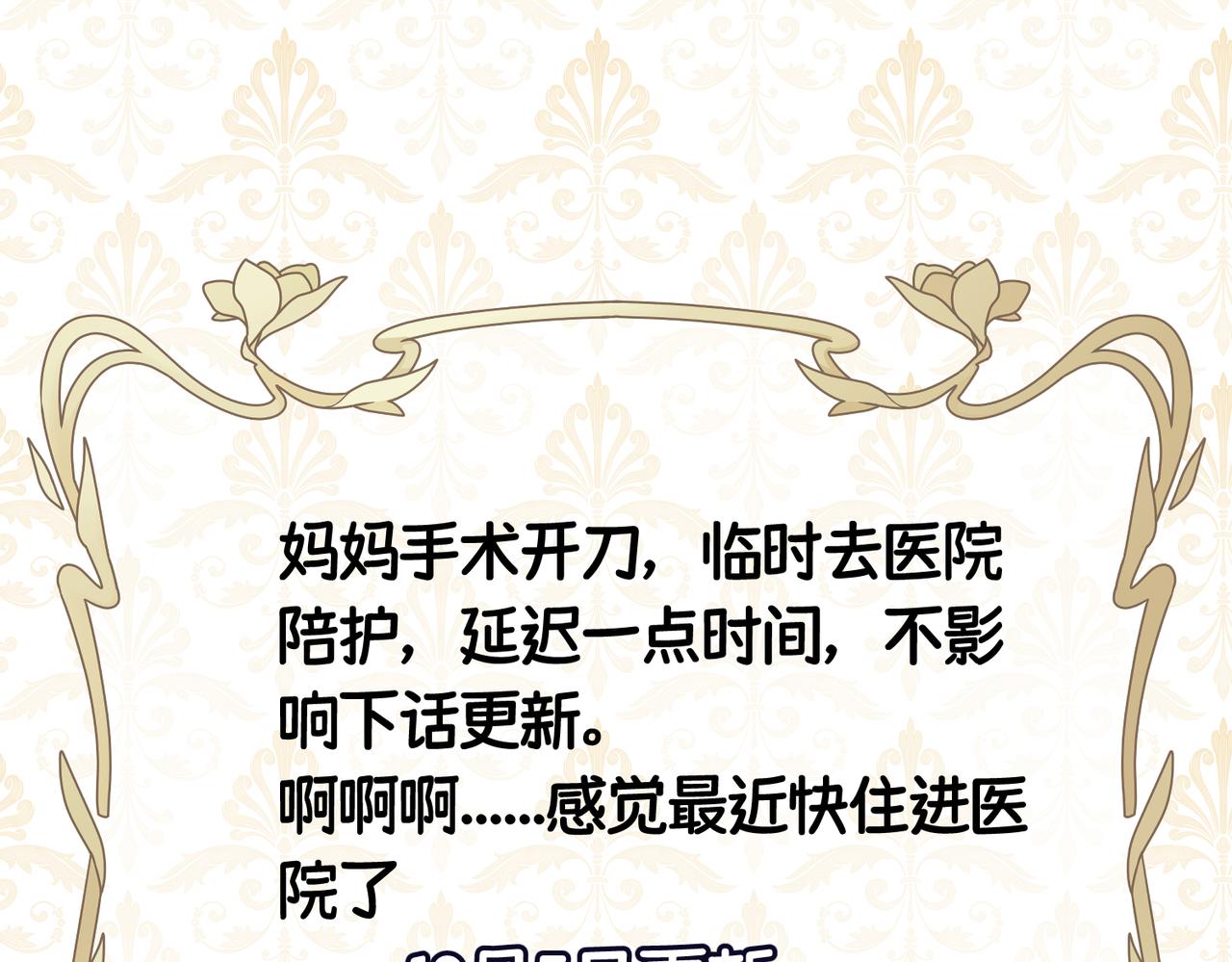 延迟一天半2-第56话