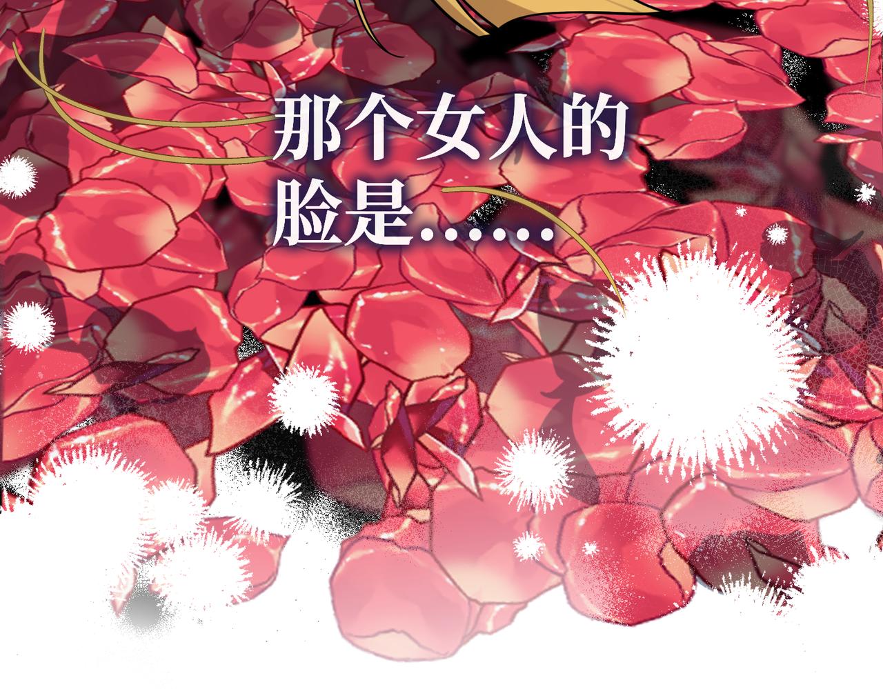 第32话 玫瑰头颅(1/4)-第34话