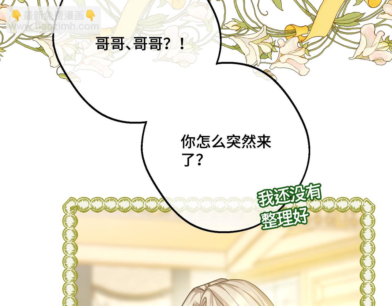 第32话 玫瑰头颅(1/4)-第34话