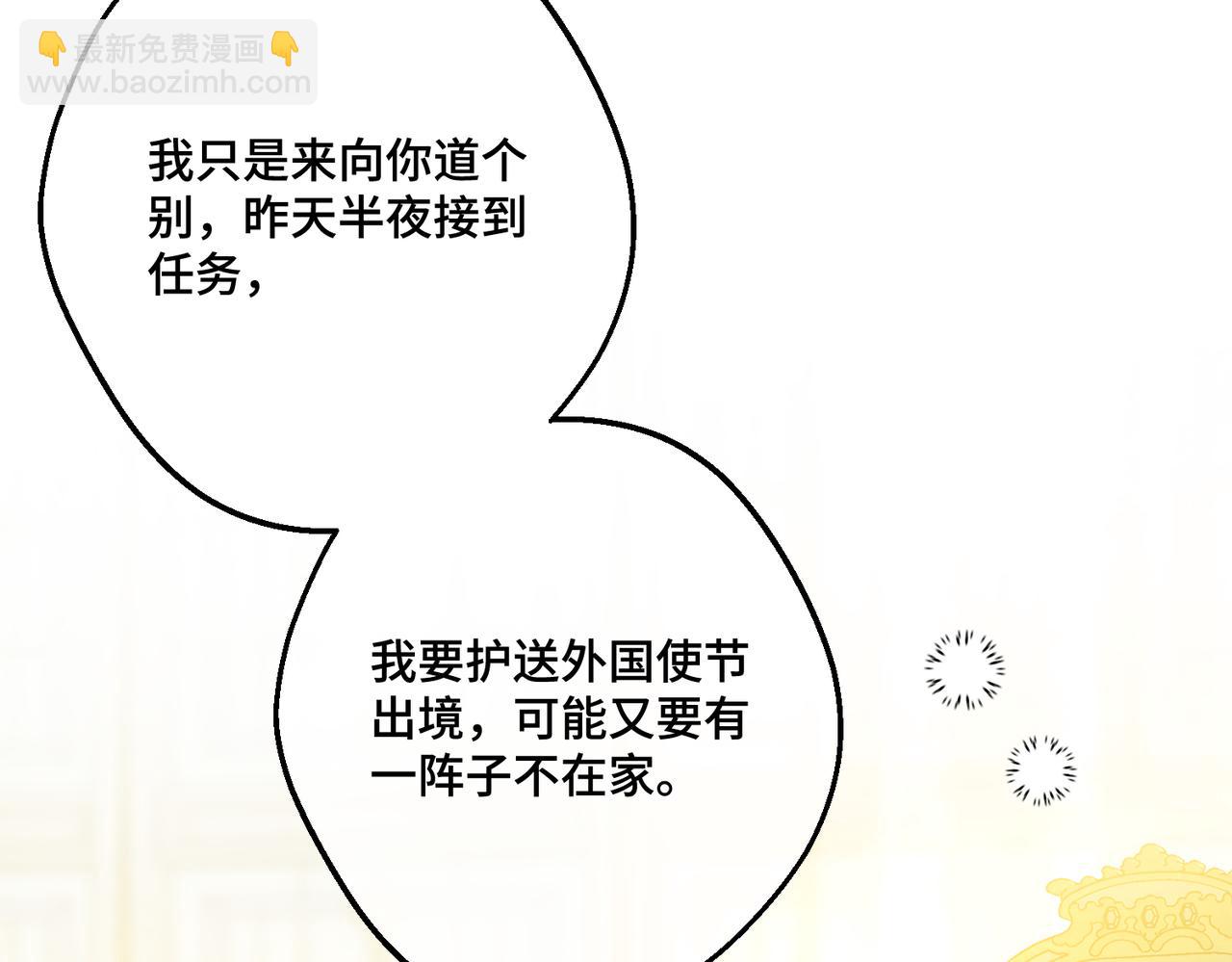 第32话 玫瑰头颅(1/4)-第34话