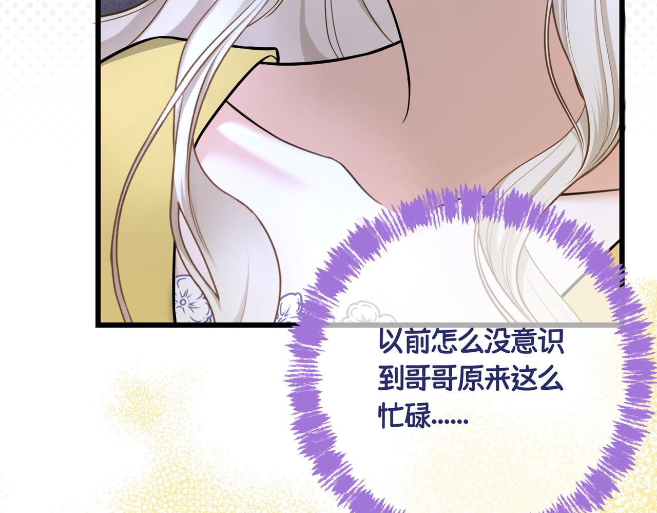 第32话 玫瑰头颅(1/4)-第34话