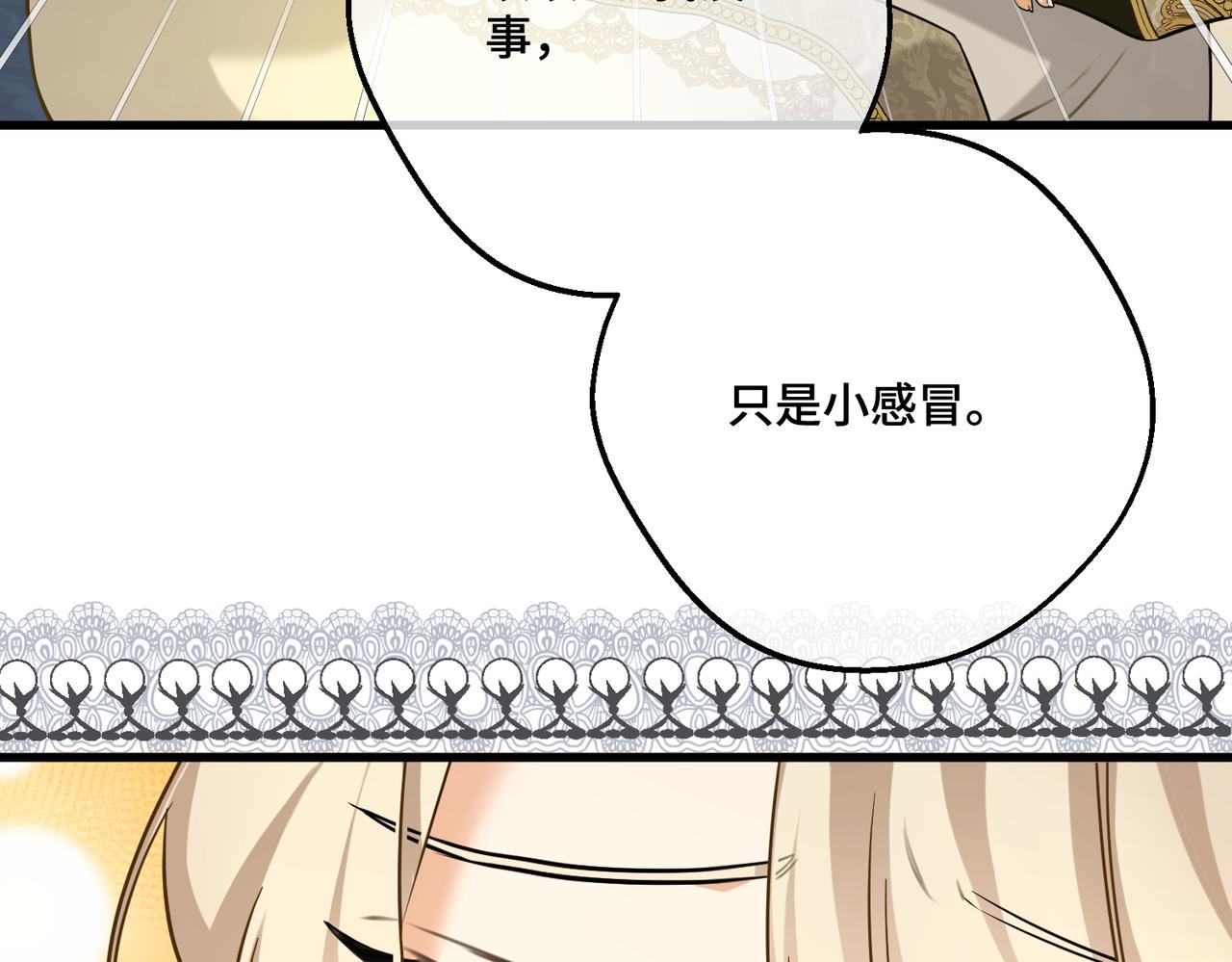 第32话 玫瑰头颅(1/4)-第34话