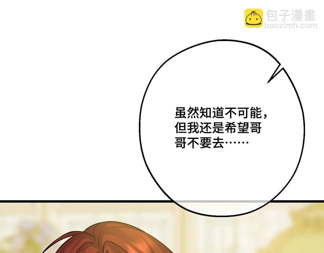 第32话 玫瑰头颅(1/4)-第34话