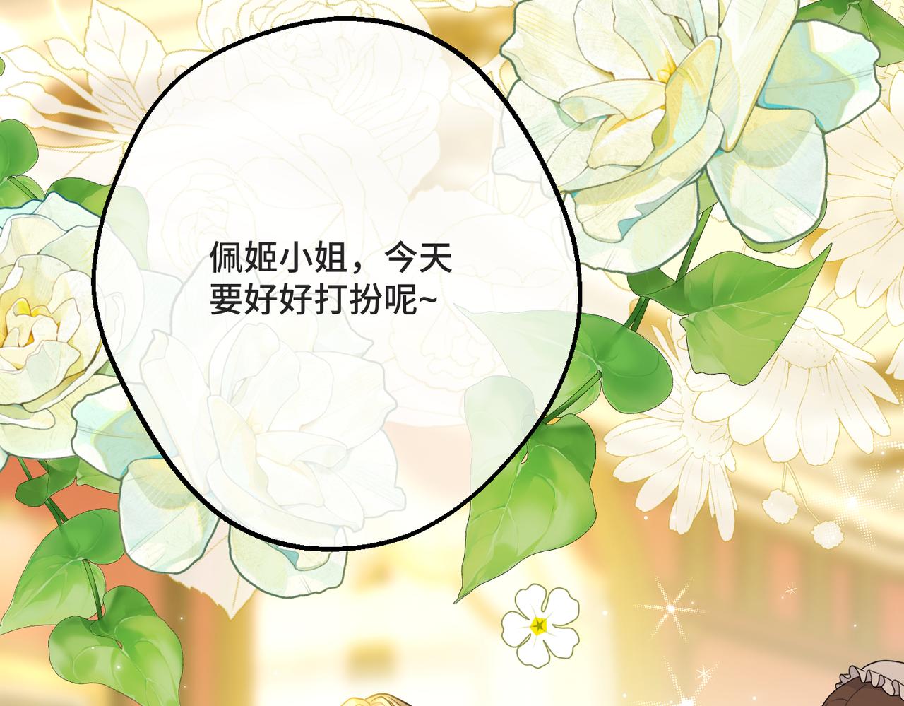 第34话 颠倒的境遇(1/4)-第36话