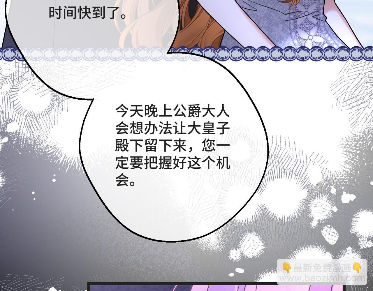 第34话 颠倒的境遇(1/4)-第36话