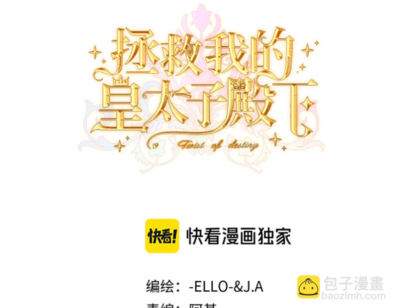 第34话 颠倒的境遇(1/4)-第36话