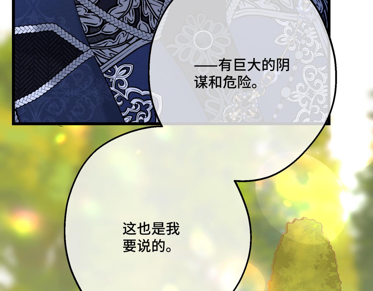 第40话 和我订婚(1/4)-第42话