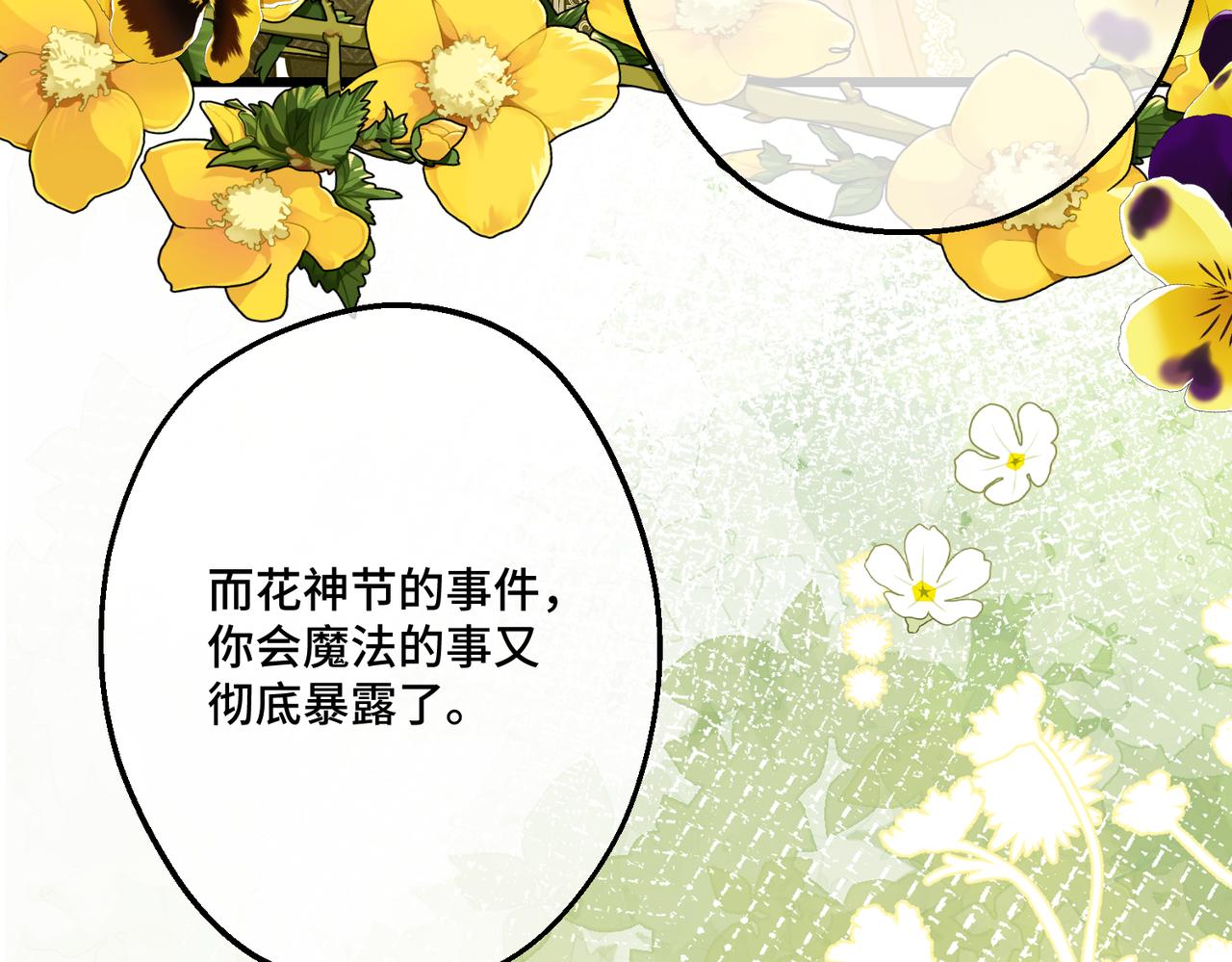 第40话 和我订婚(1/4)-第42话