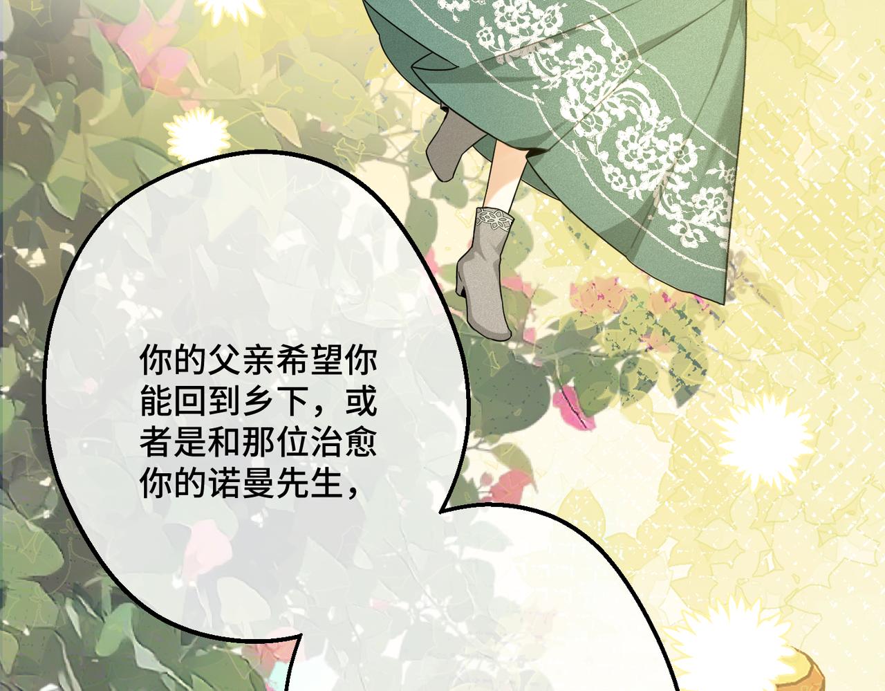 第40话 和我订婚(1/4)-第42话