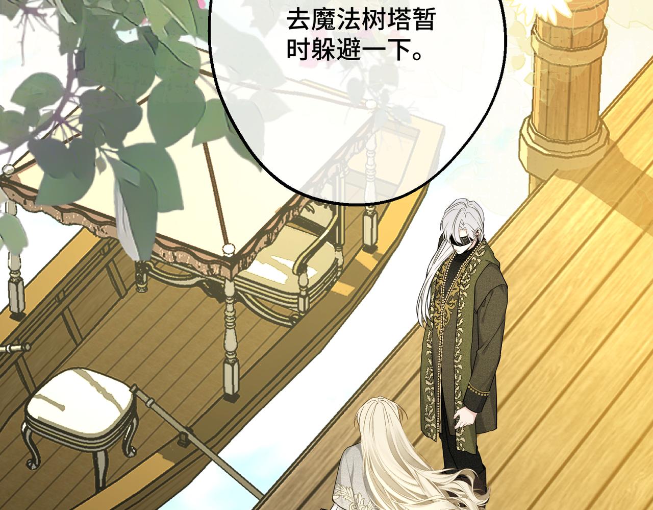 第40话 和我订婚(1/4)-第42话