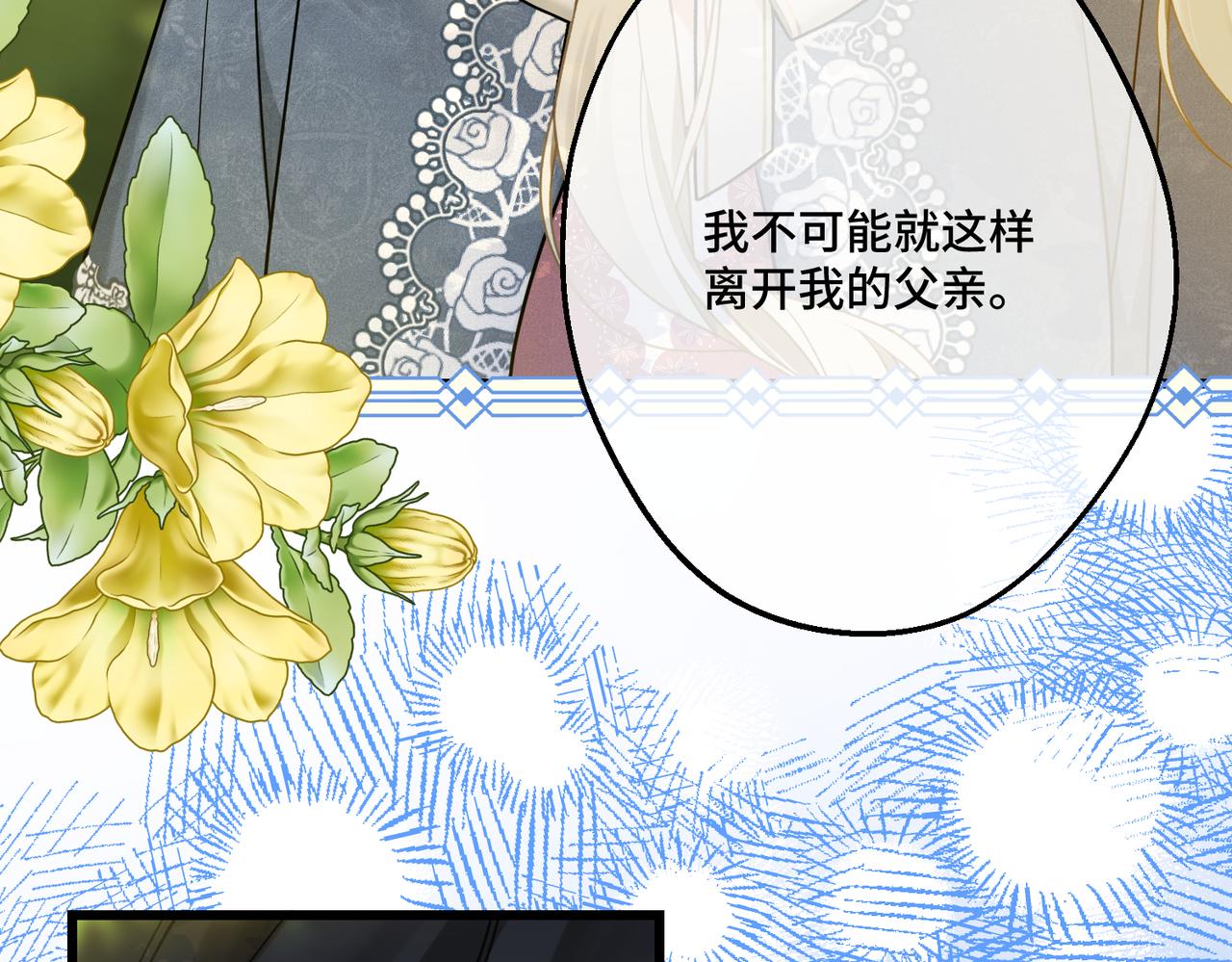 第40话 和我订婚(1/4)-第42话