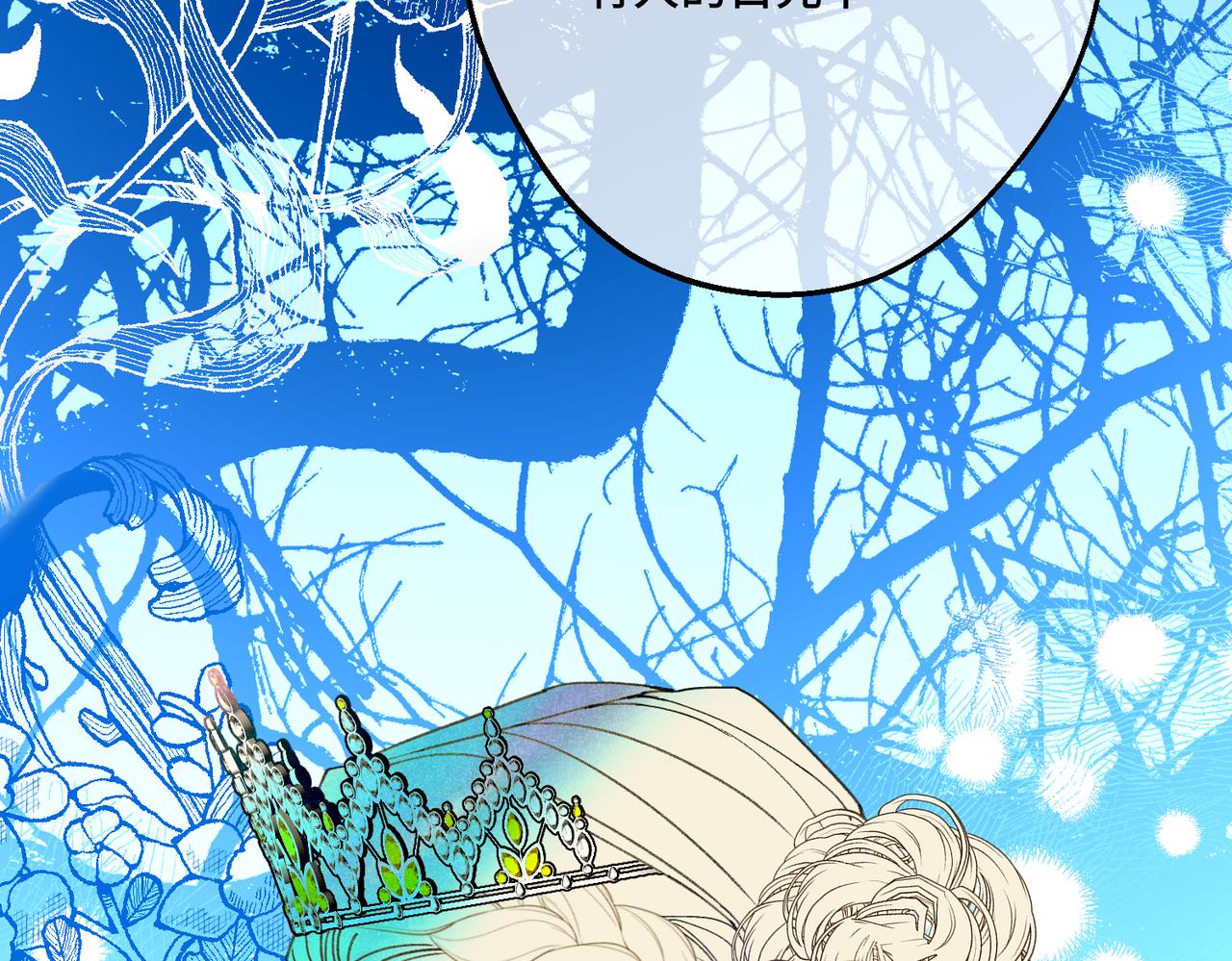 第40话 和我订婚(1/4)-第42话