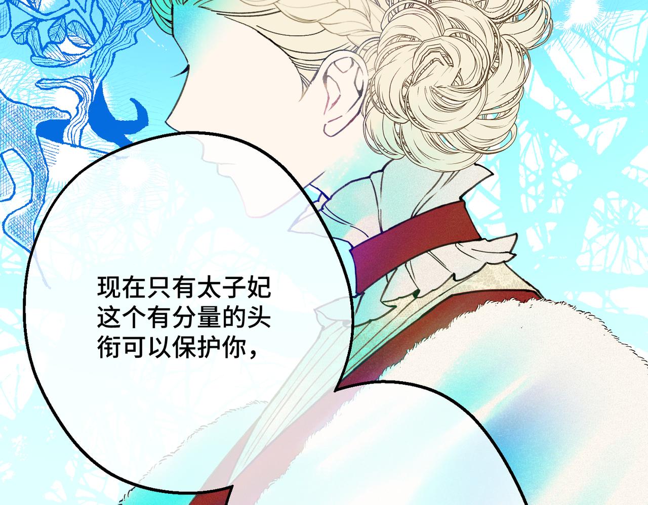 第40话 和我订婚(1/4)-第42话