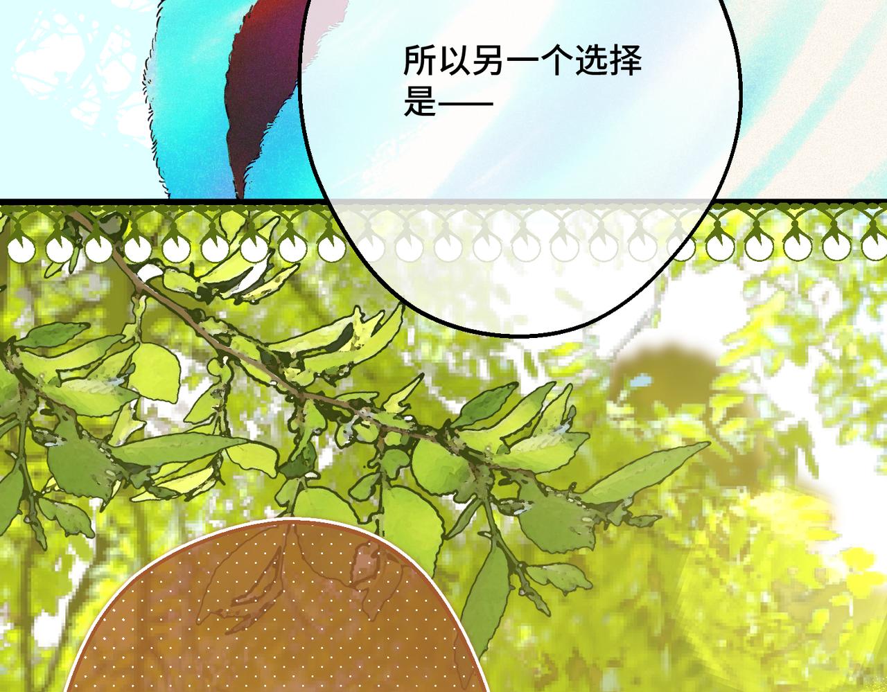 第40话 和我订婚(1/4)-第42话