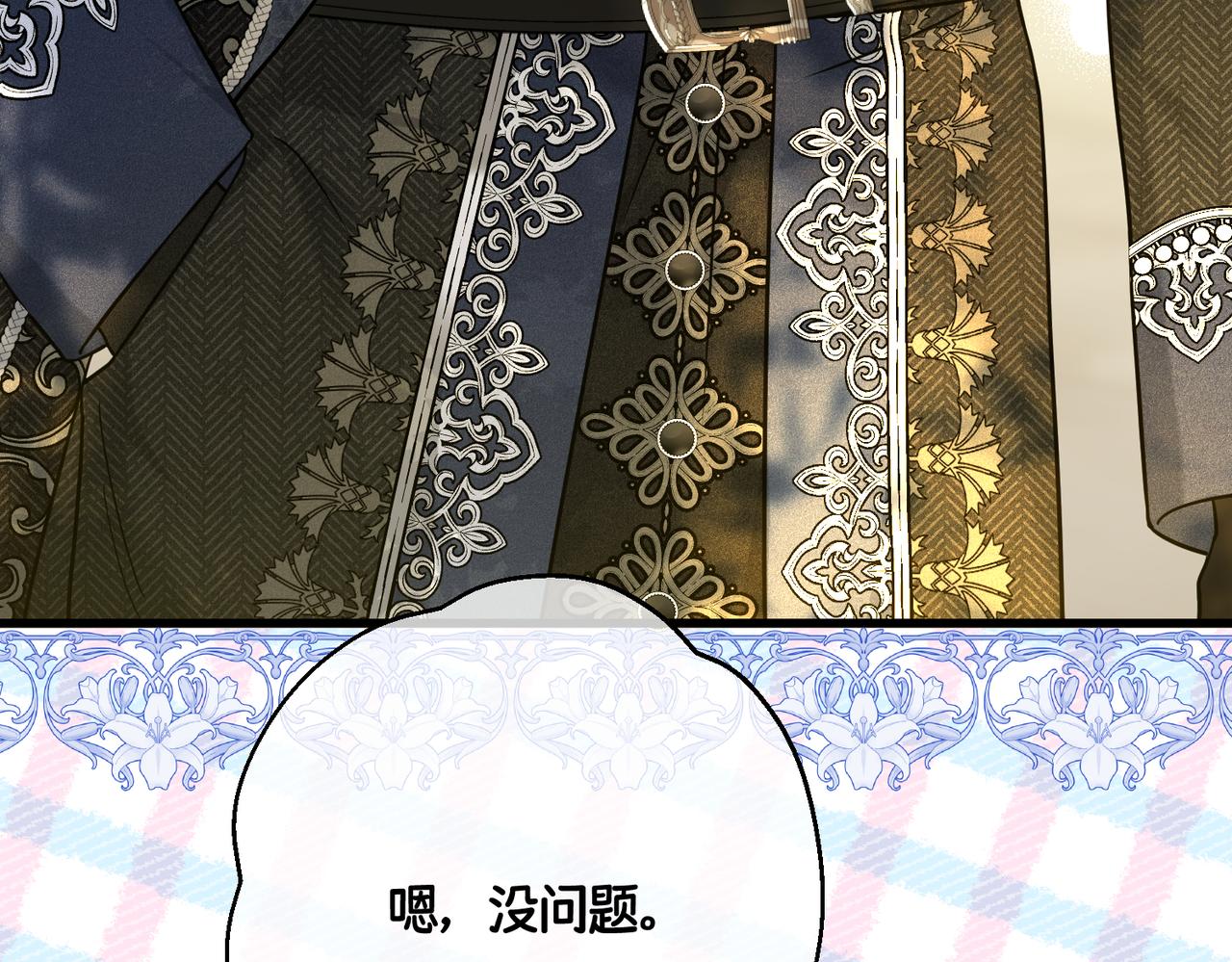 第40话 和我订婚(1/4)-第42话