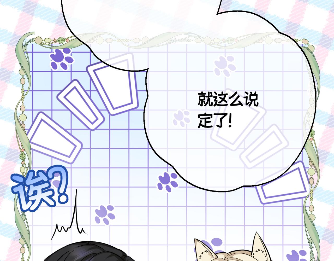 第40话 和我订婚(1/4)-第42话