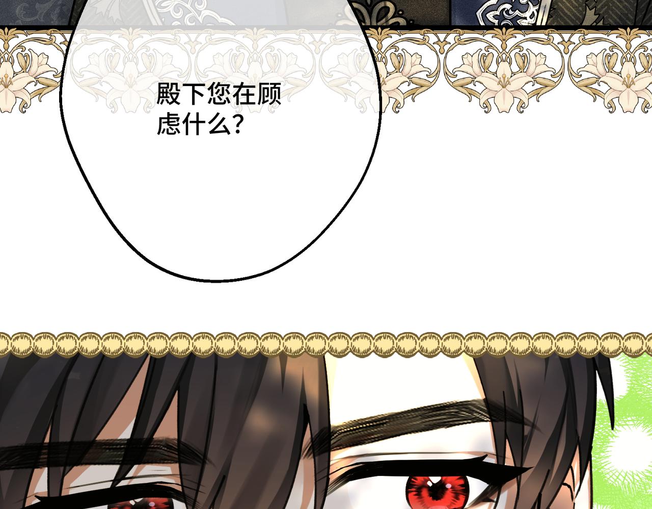 第40话 和我订婚(1/4)-第42话