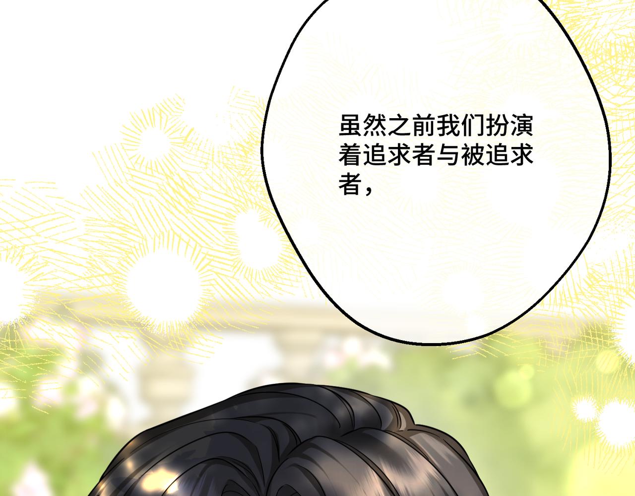 第40话 和我订婚(1/4)-第42话