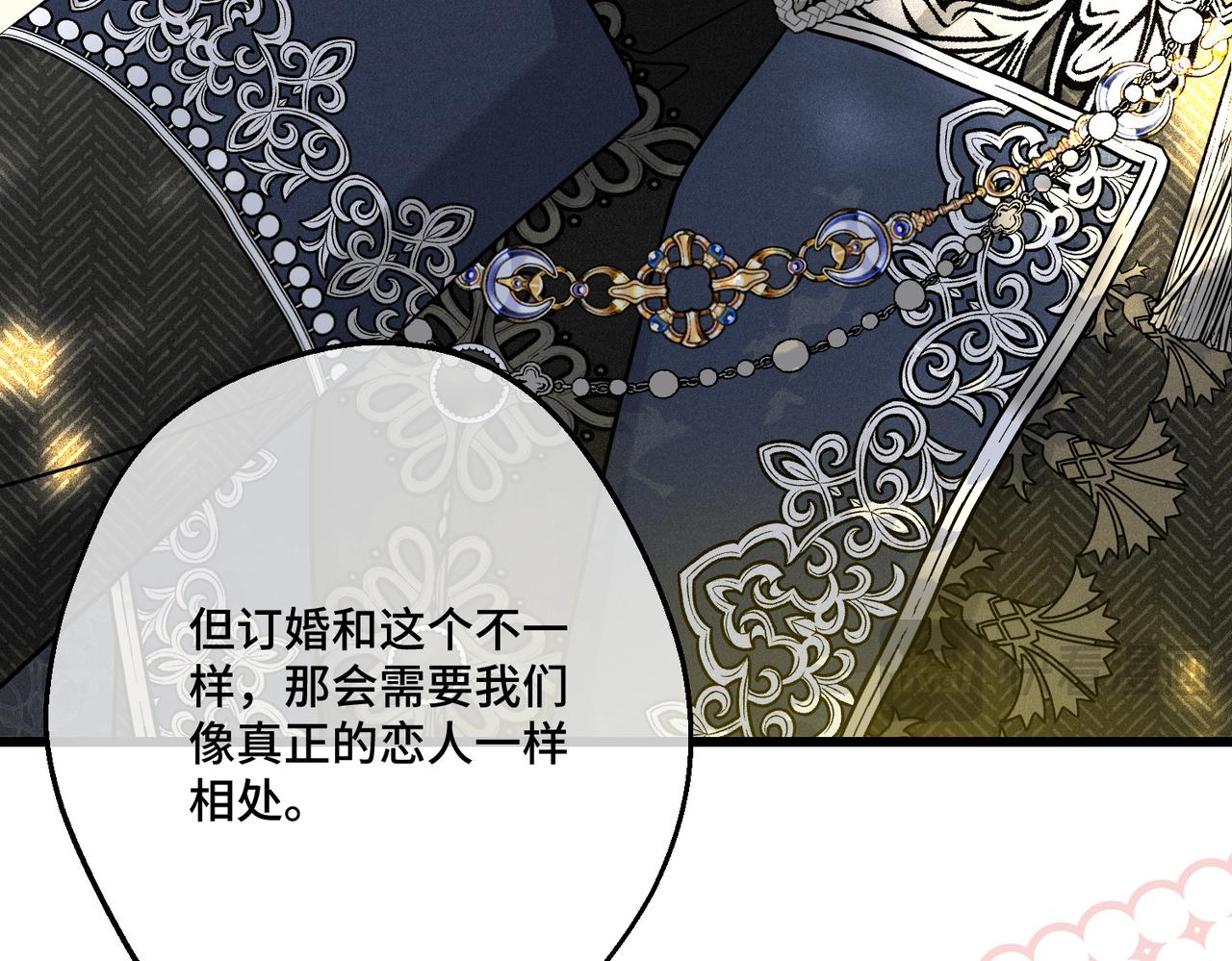 第40话 和我订婚(1/4)-第42话