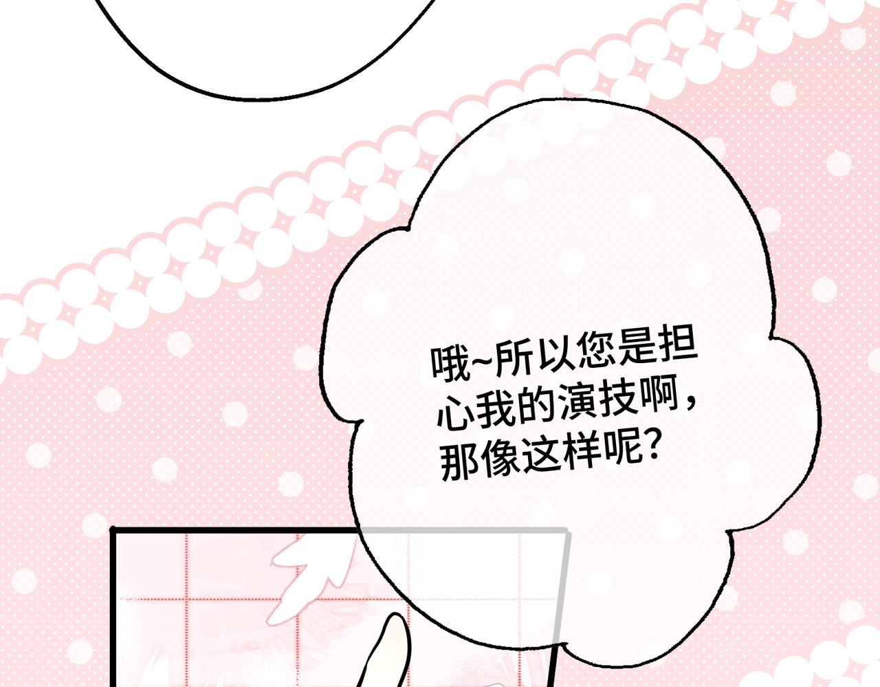 第40话 和我订婚(1/4)-第42话