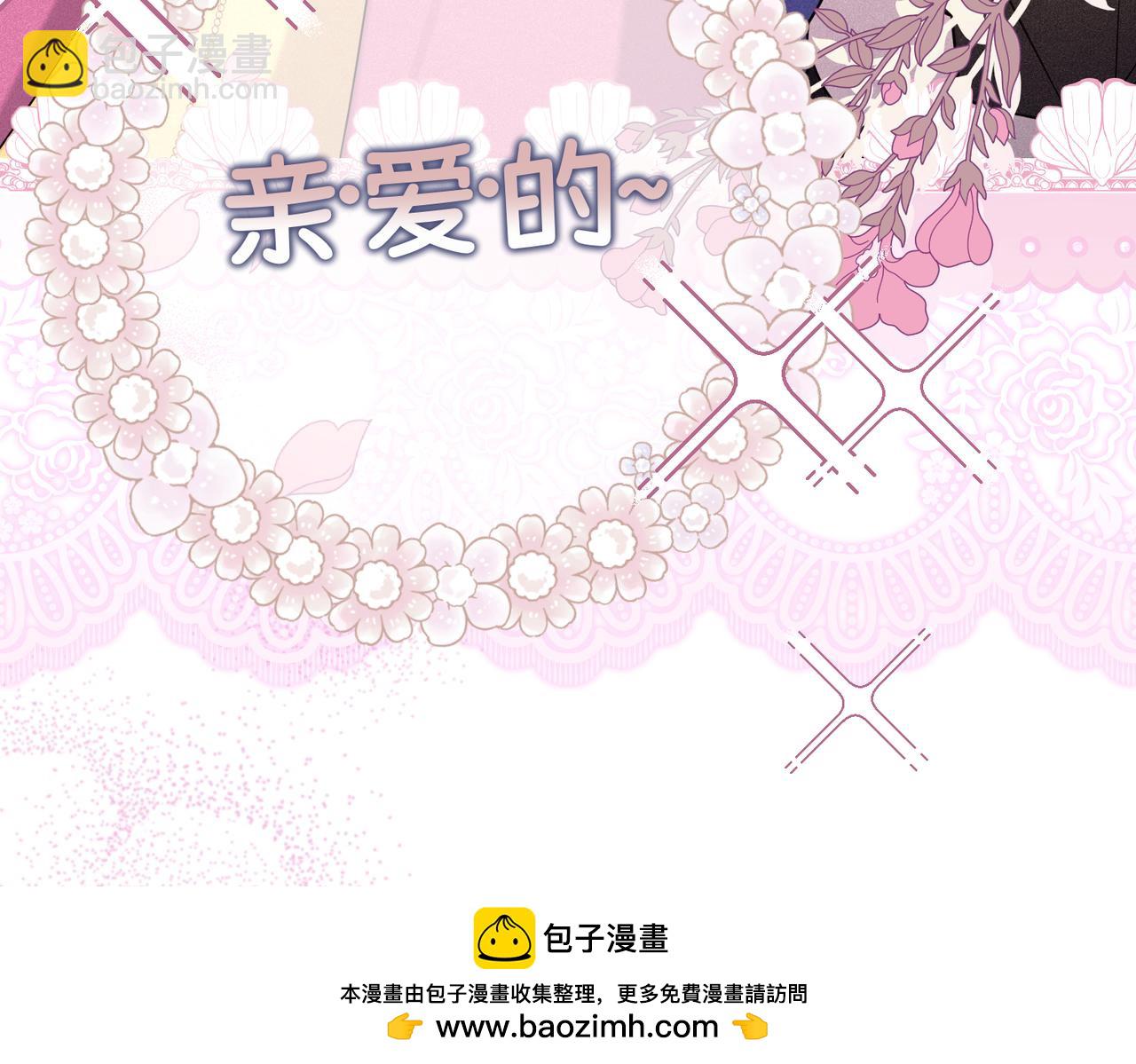 第40话 和我订婚(1/4)-第42话