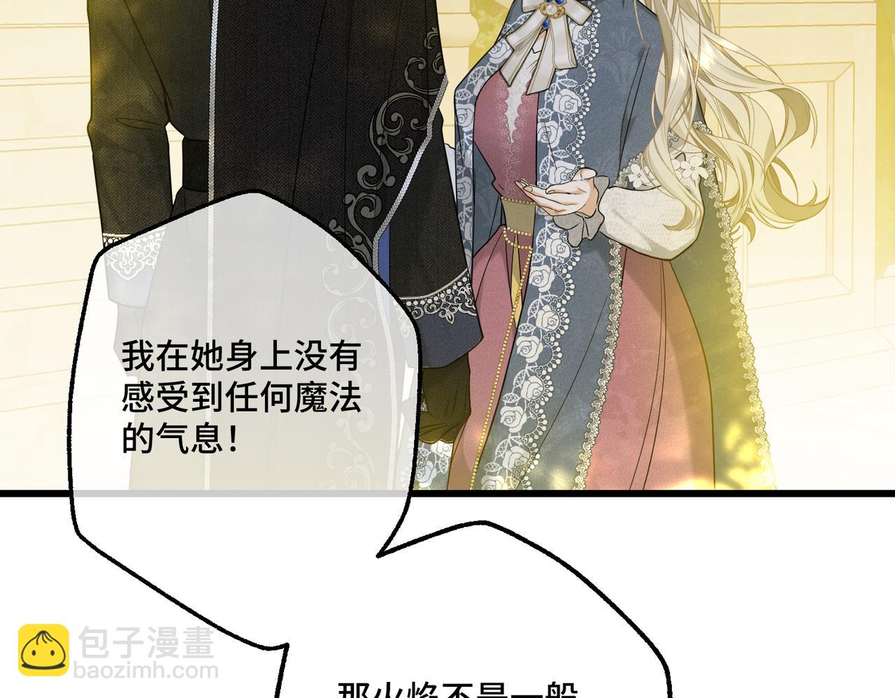 第40话 和我订婚(1/4)-第42话