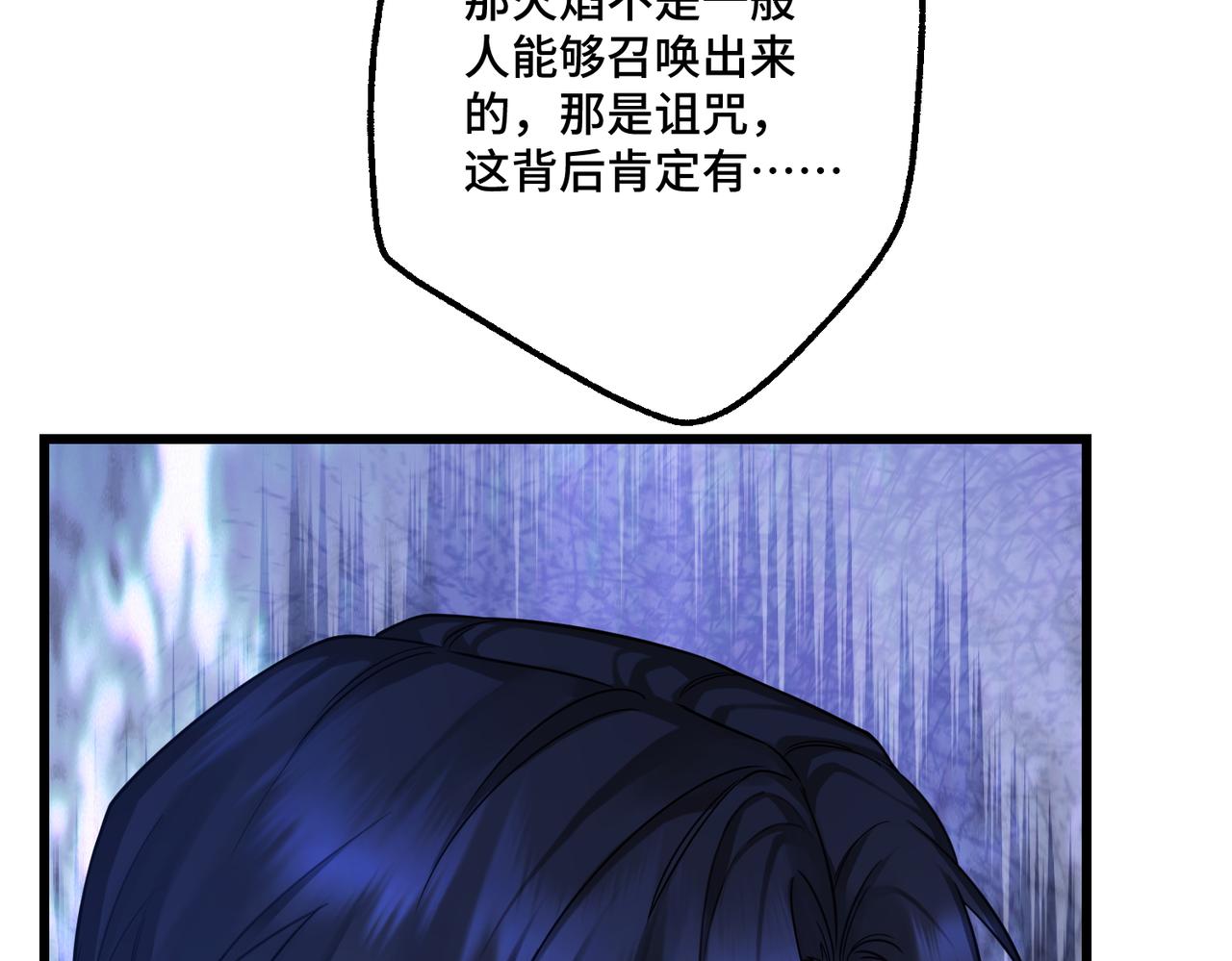 第40话 和我订婚(1/4)-第42话