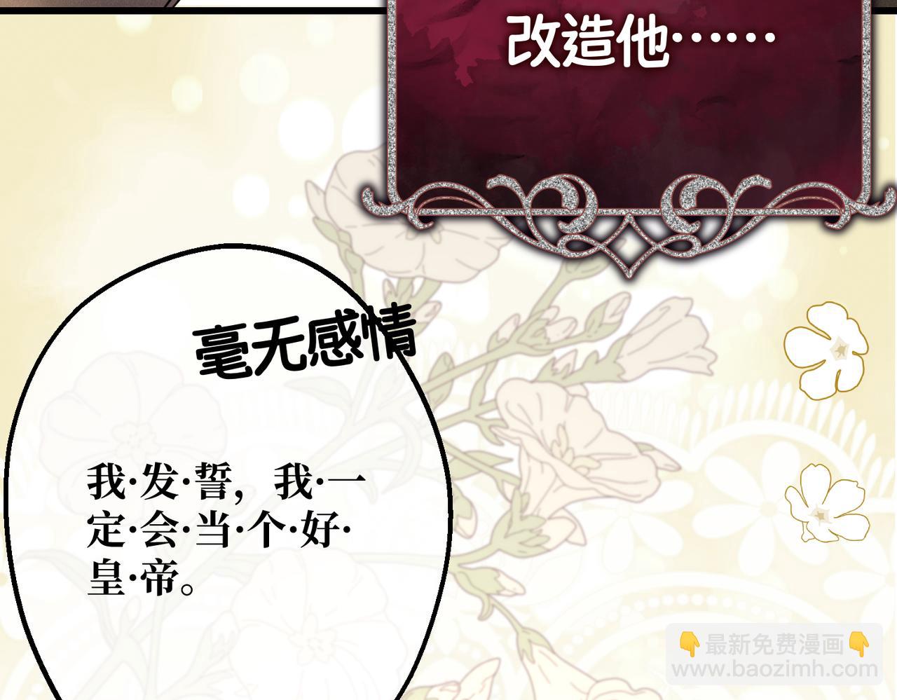 第42话 第二场火灾(1/3)-第44话