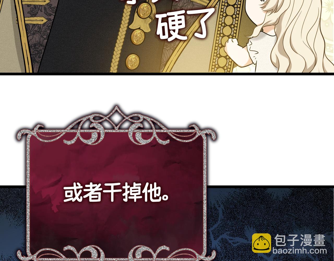 第42话 第二场火灾(1/3)-第44话