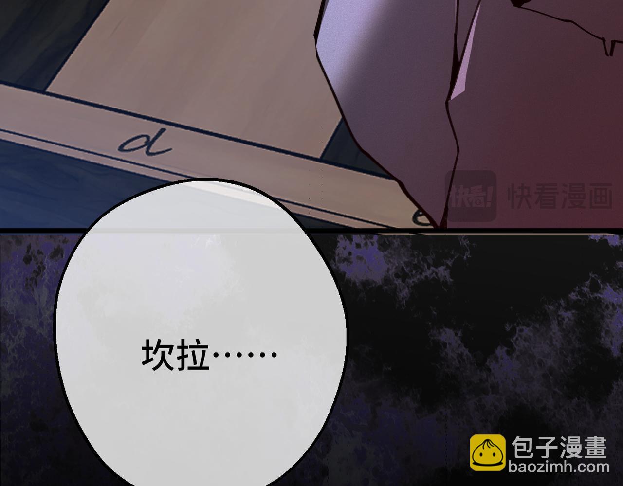 第42话 第二场火灾(1/3)-第44话