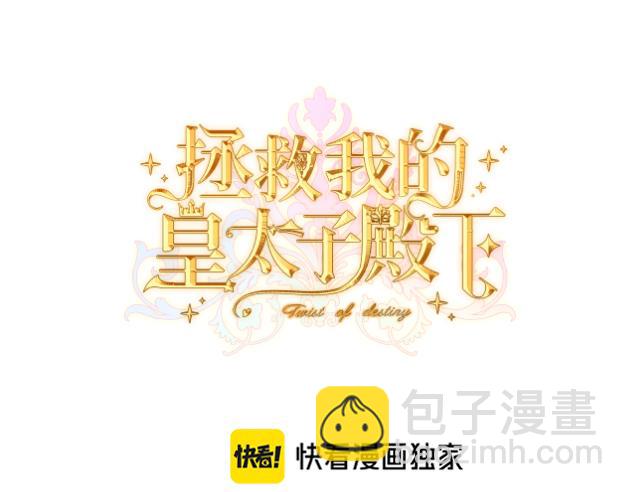 第42话 第二场火灾(1/3)-第44话