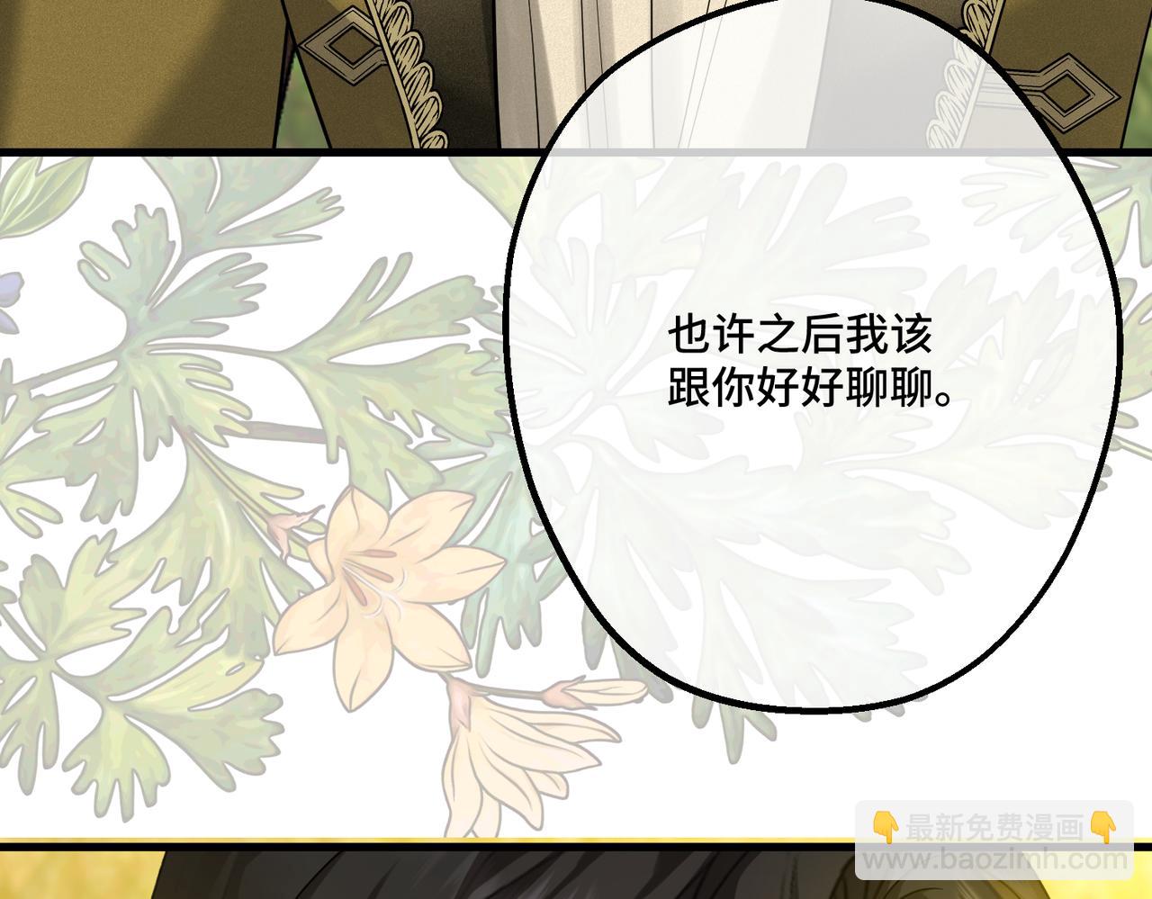 44 被替代的小姐(1/4)-第46话