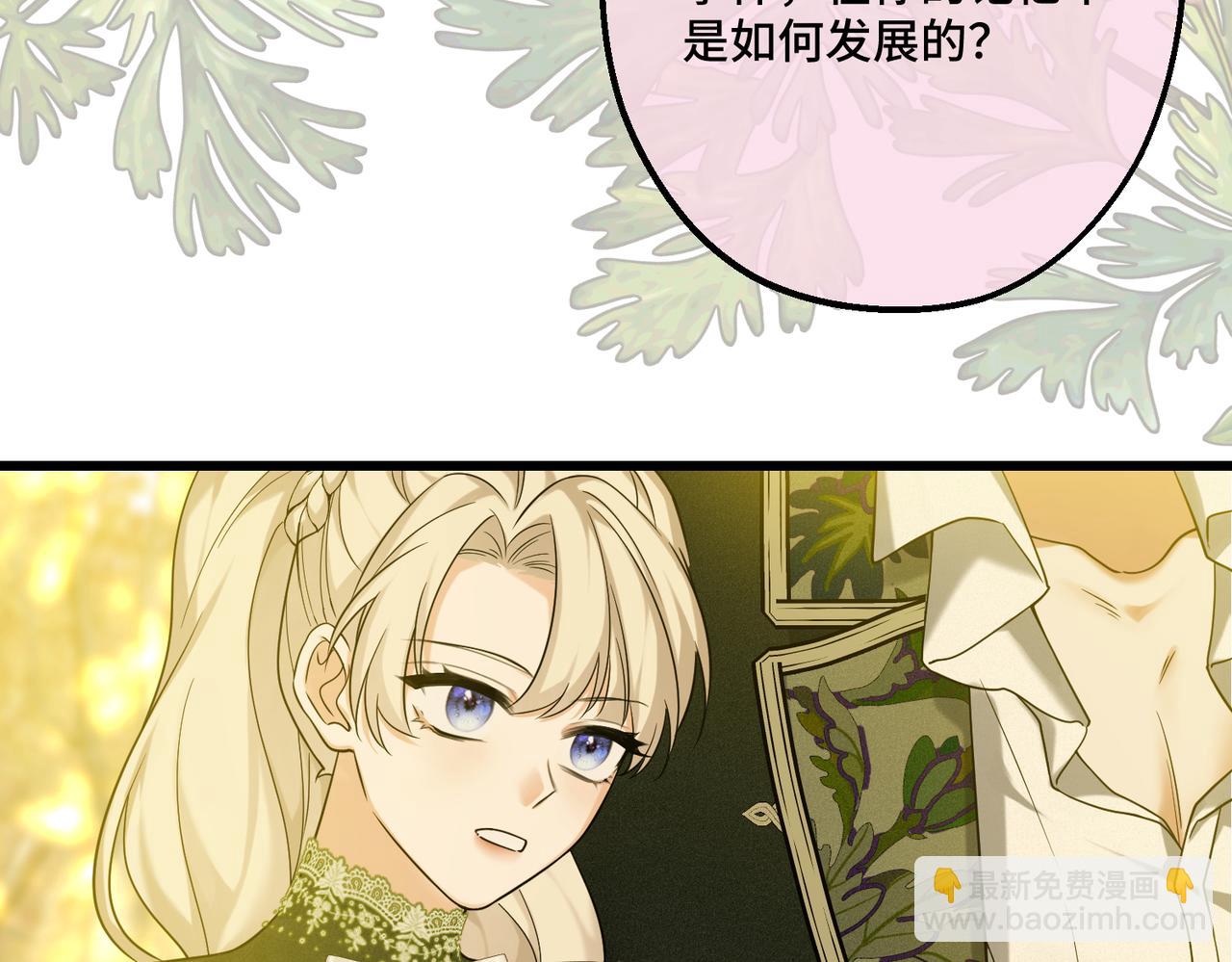 44 被替代的小姐(1/4)-第46话