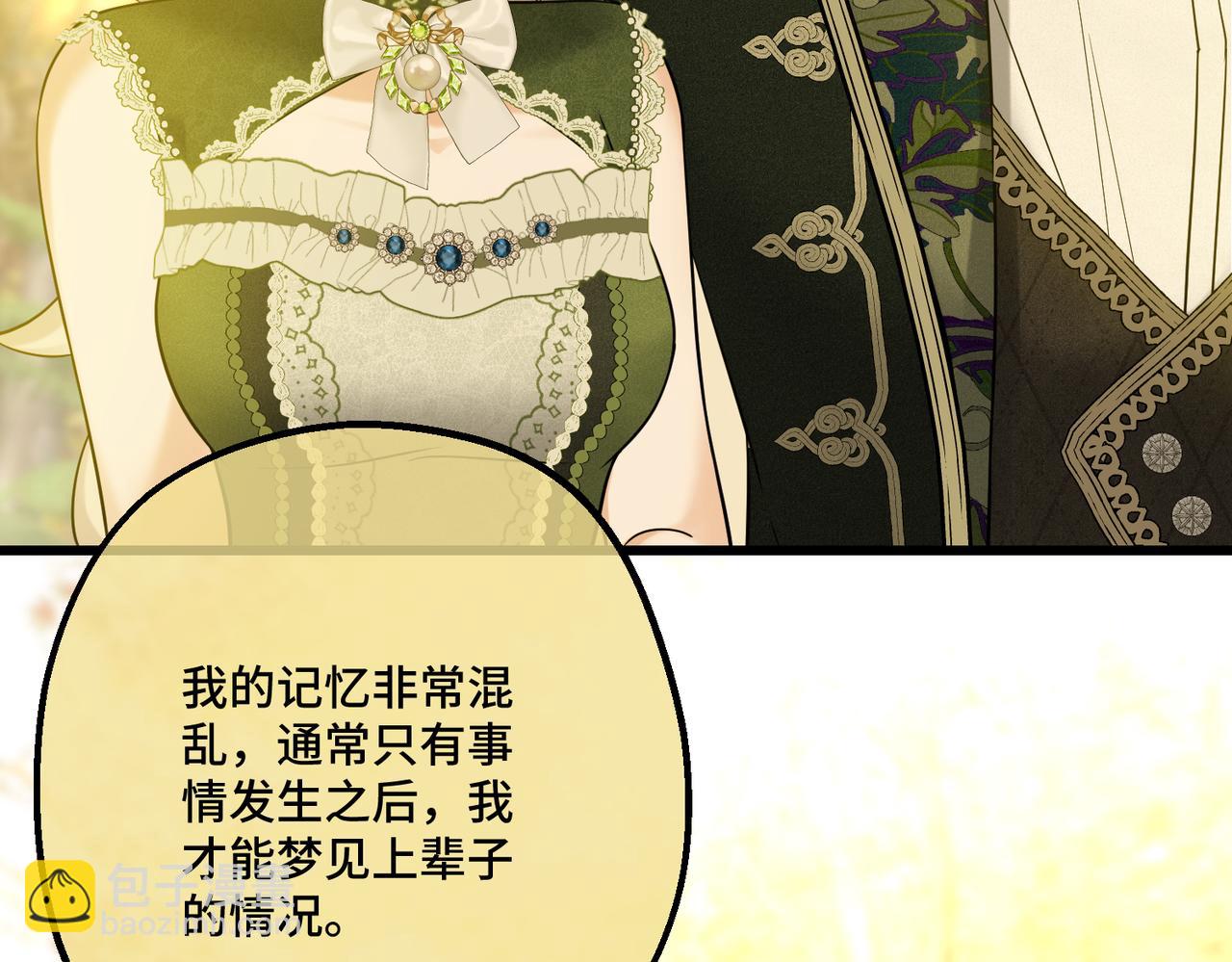 44 被替代的小姐(1/4)-第46话