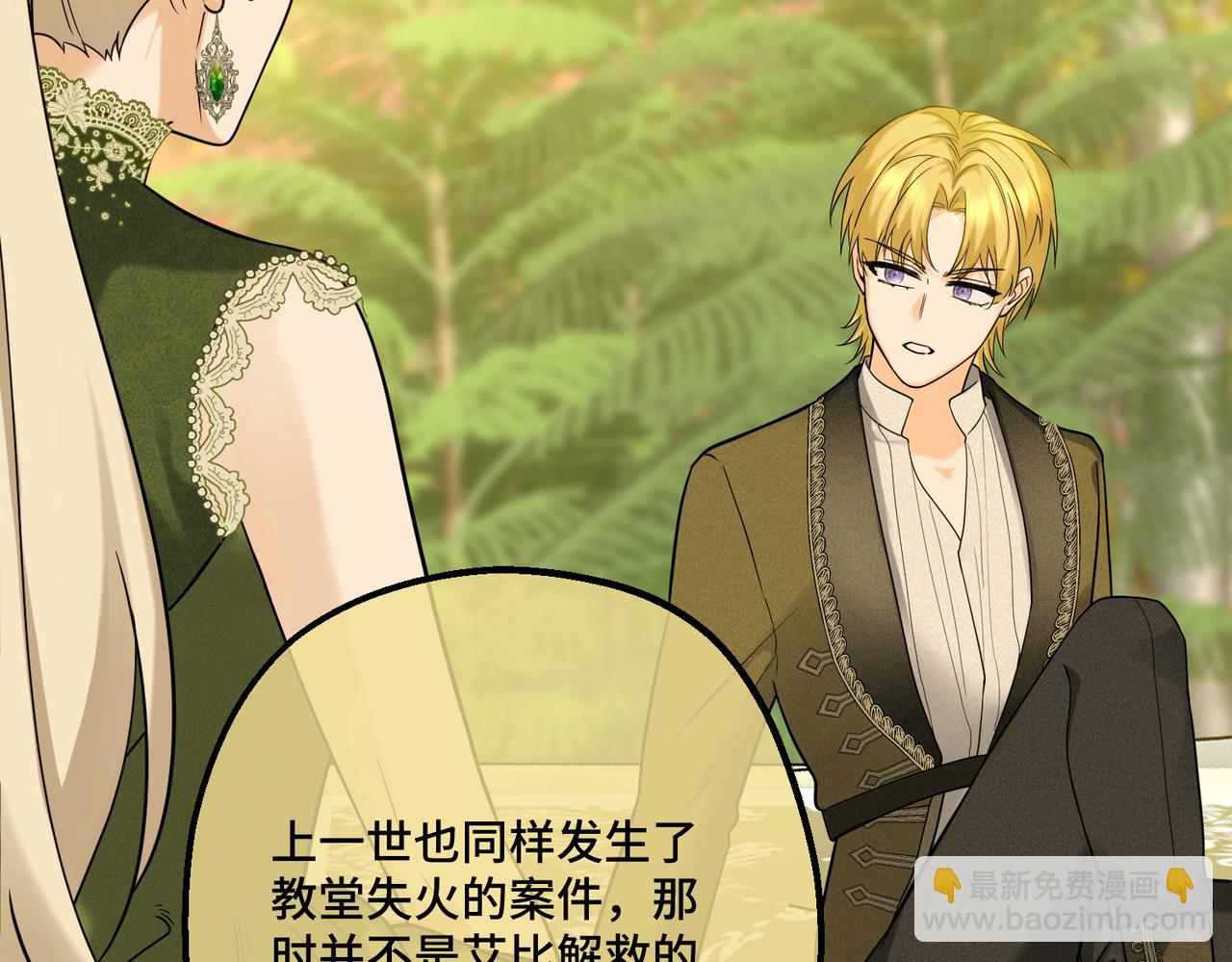 44 被替代的小姐(1/4)-第46话