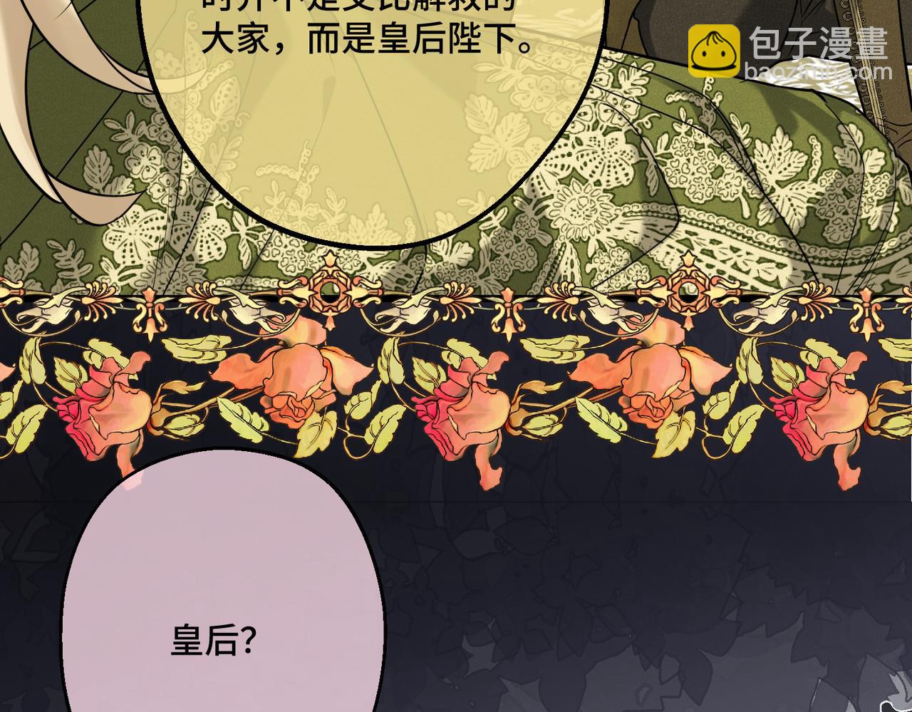 44 被替代的小姐(1/4)-第46话