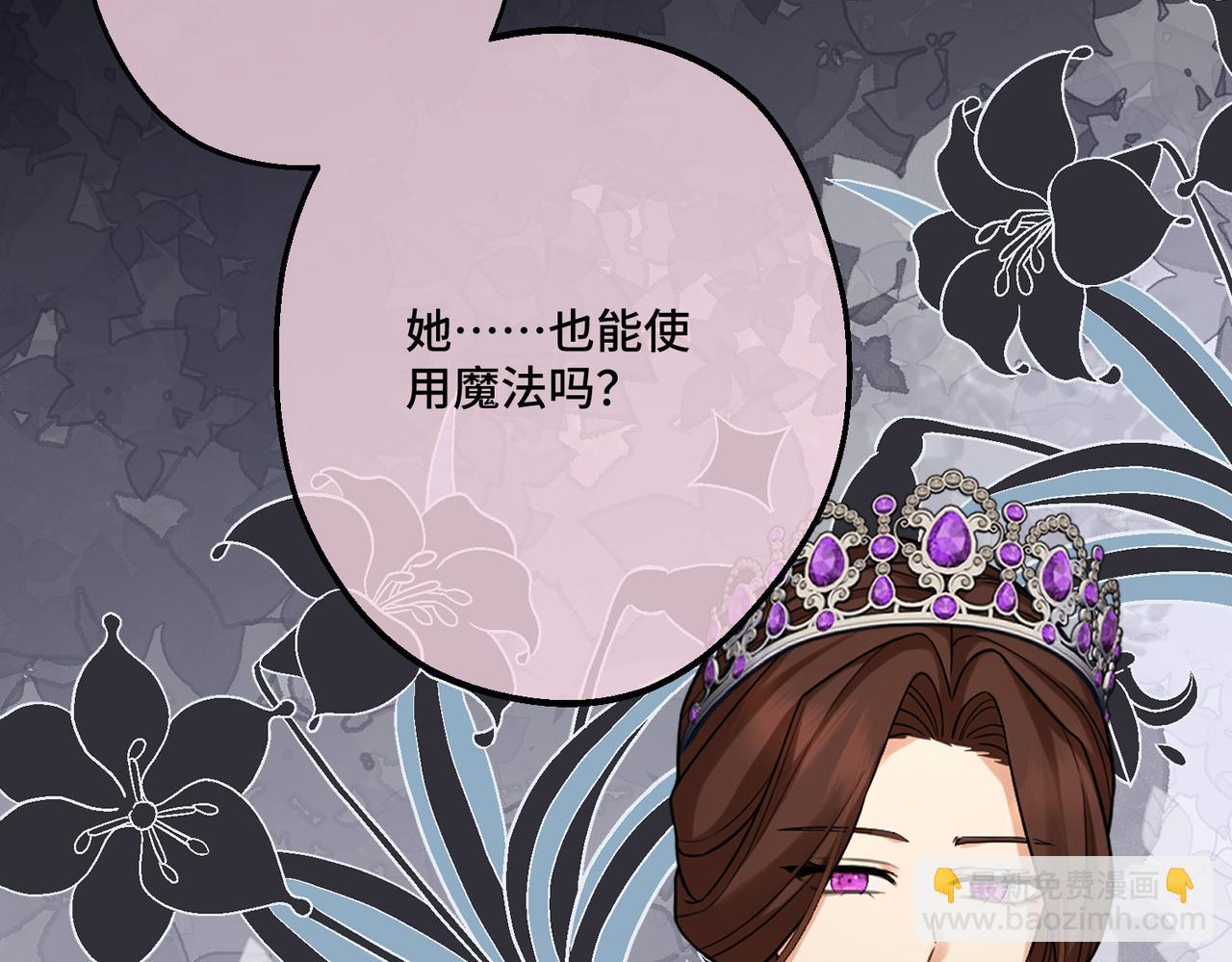 44 被替代的小姐(1/4)-第46话