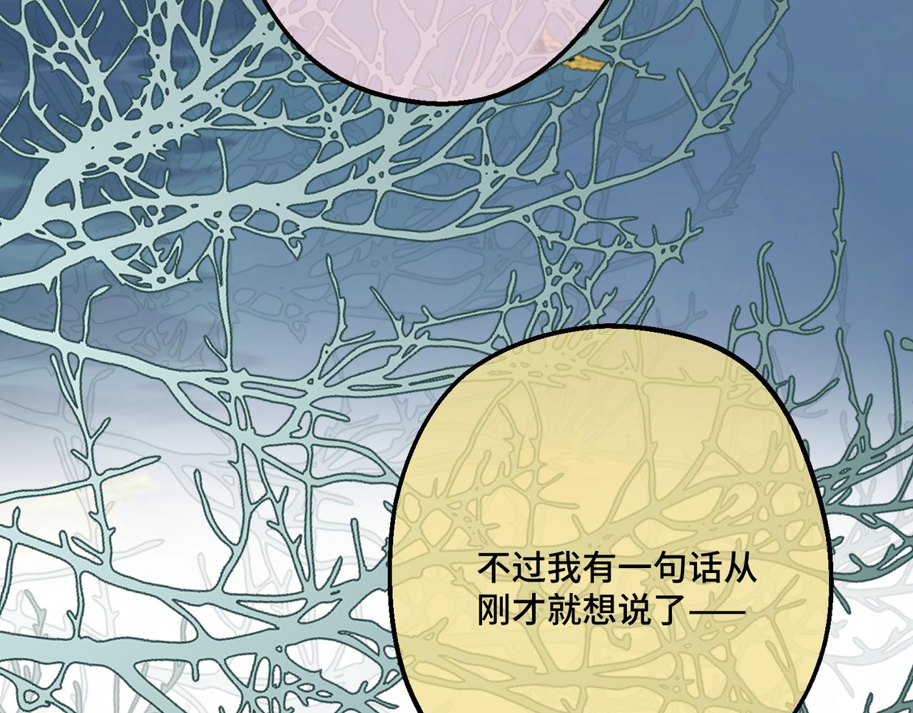 44 被替代的小姐(1/4)-第46话