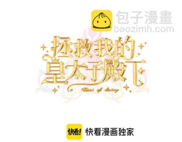 44 被替代的小姐(1/4)-第46话