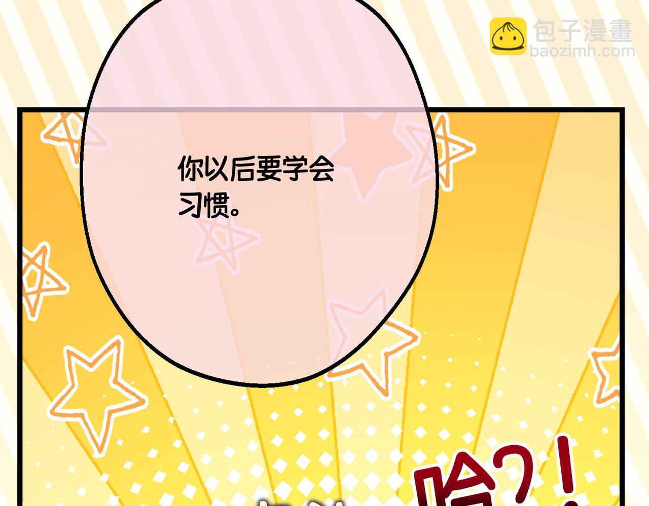 44 被替代的小姐(1/4)-第46话