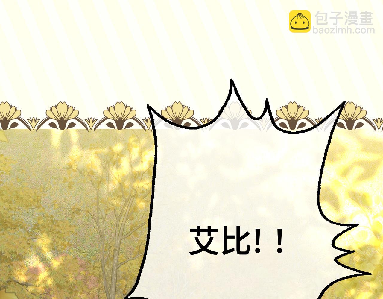 44 被替代的小姐(1/4)-第46话