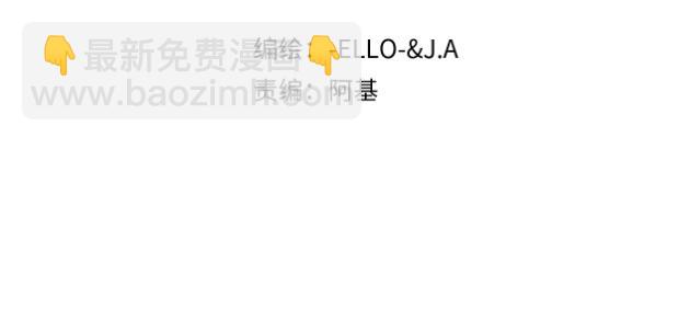 44 被替代的小姐(1/4)-第46话