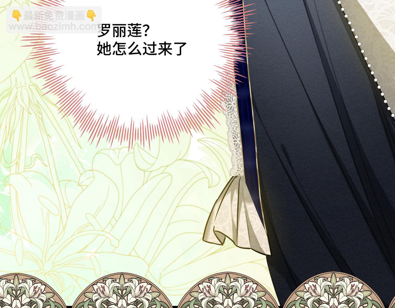 44 被替代的小姐(1/4)-第46话