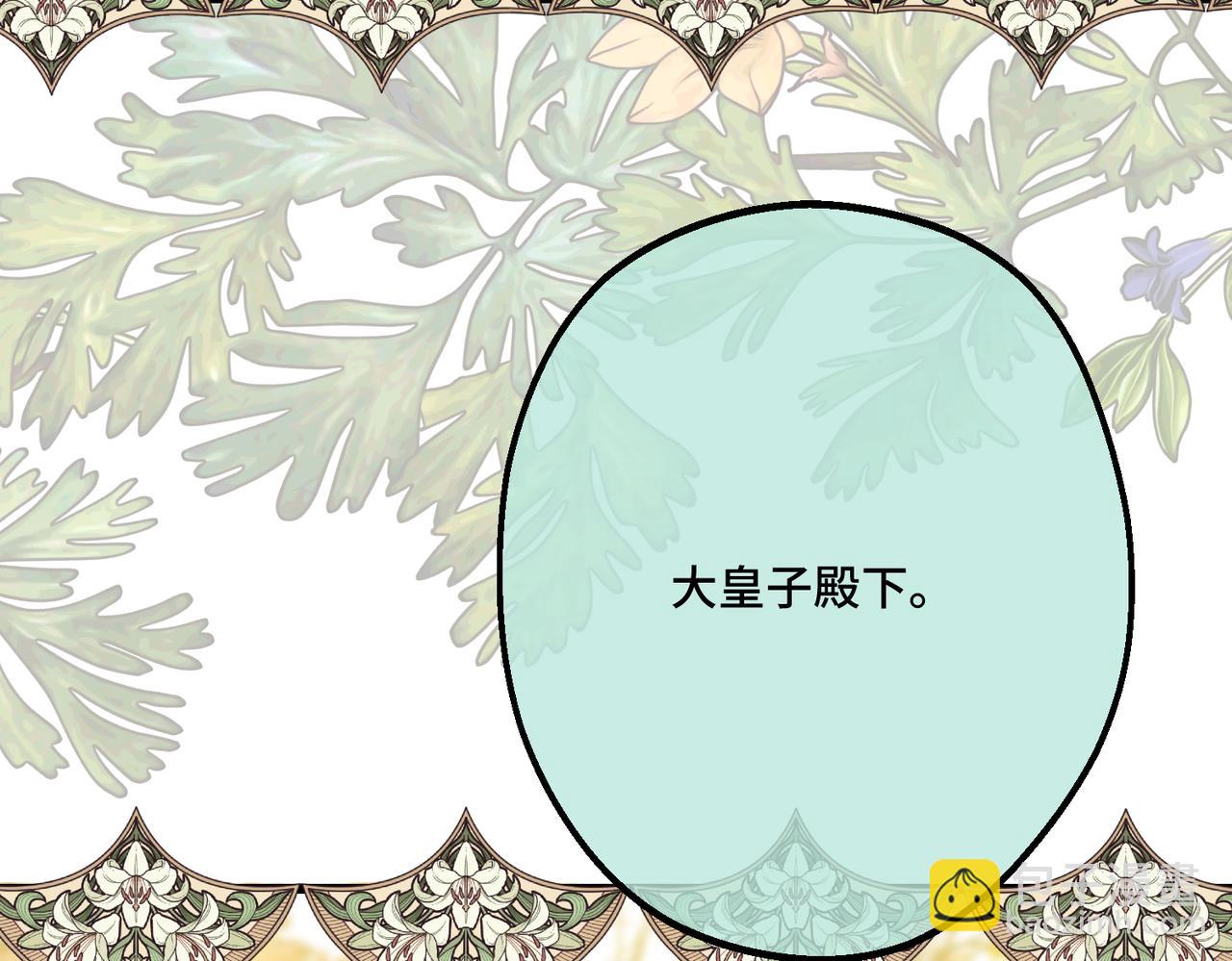 44 被替代的小姐(1/4)-第46话